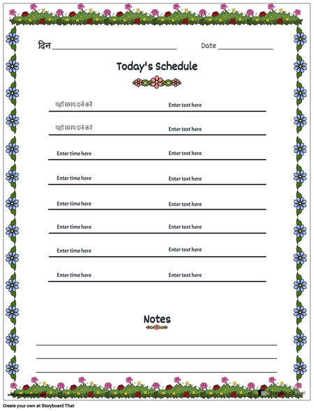 दैनिक योजनाकार 5