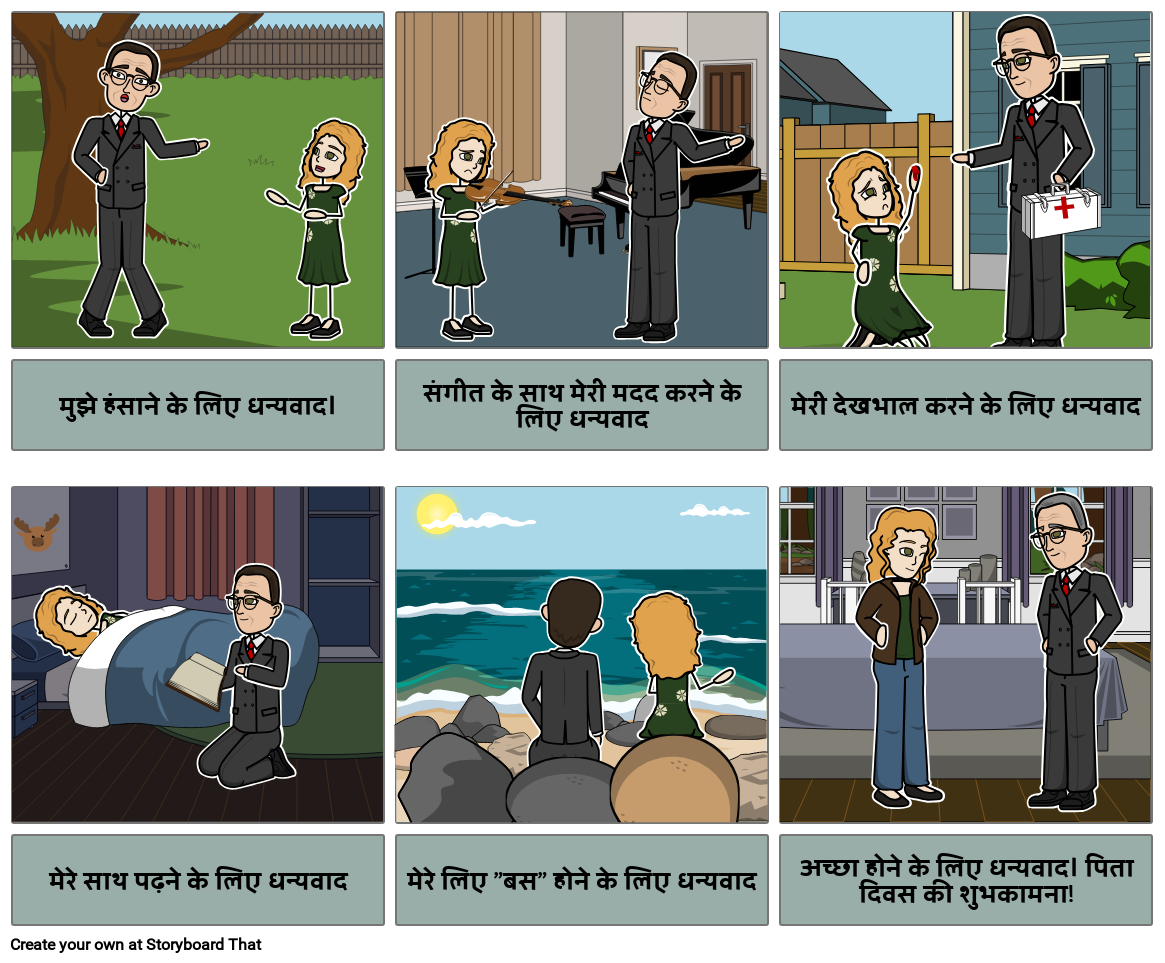 धन्यवाद पिता जी Storyboard por hi-examples