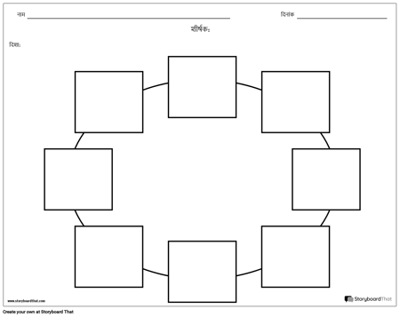 सर्किल चार्ट - 8