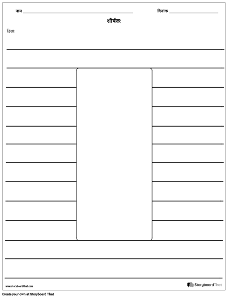 आयताकार चित्रण