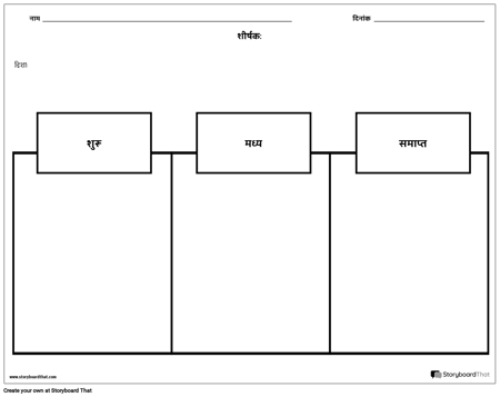 लैंडस्केप कॉलम
