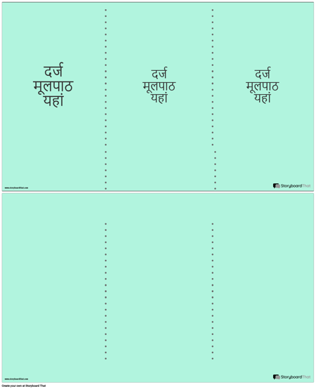 ब्रोशर पोस्टर 1