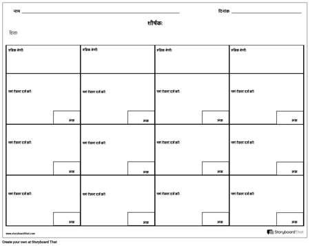 रूब्रिक - मानक