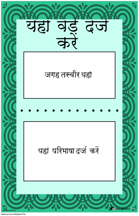 एकल वोकैब शब्द