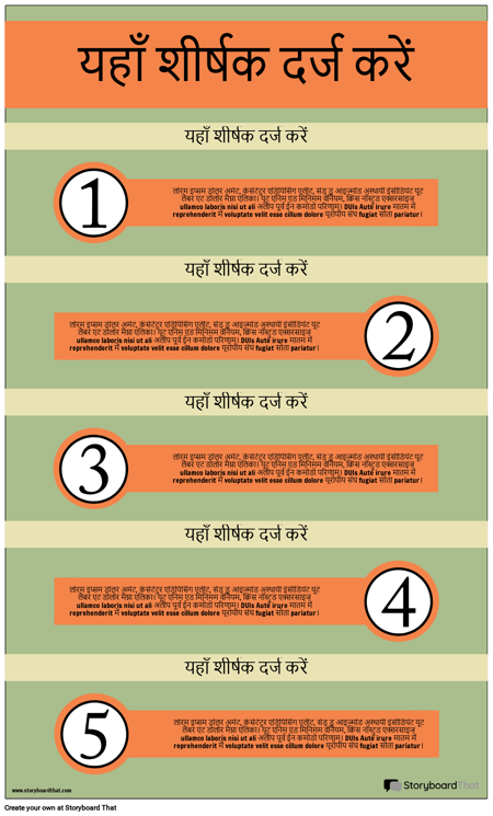 चंचल जानकारी १