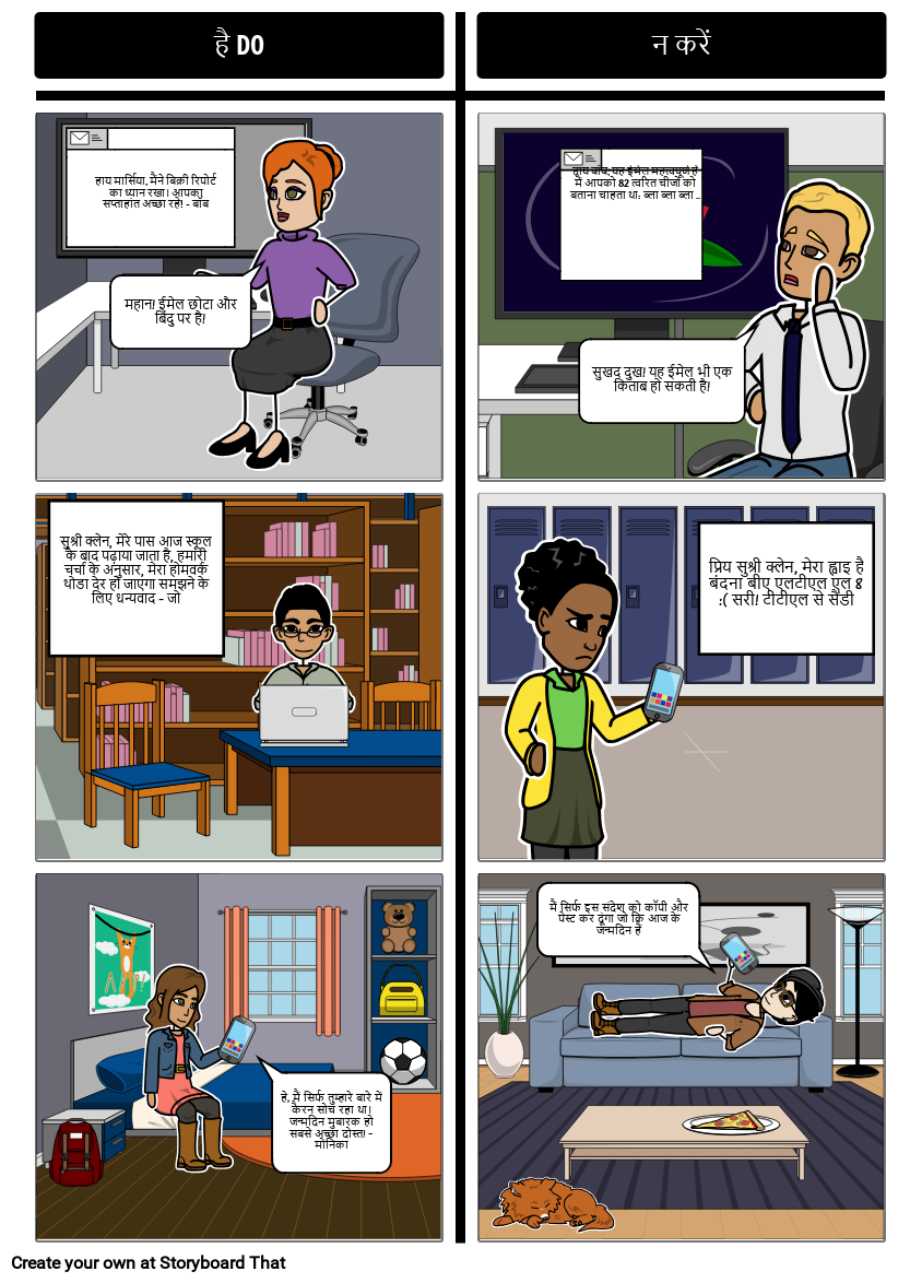 ईमेल शिष्टाचार Storyboard por hi-examples