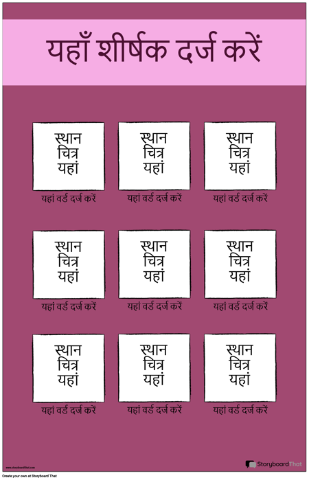 दृश्य शब्दावली