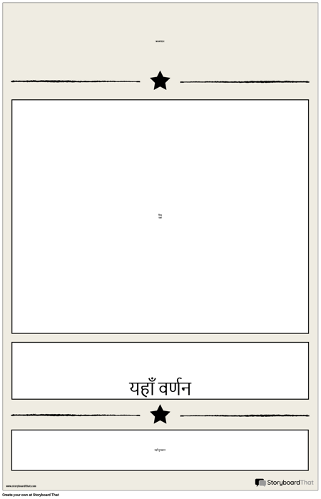 वांटेड पोस्टर 1