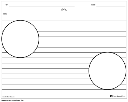 दो वृत्त चित्र