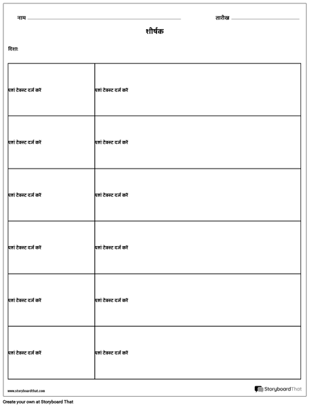 टेबल टेम्पलेट 1