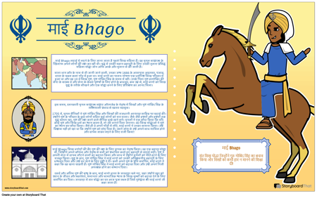 सिख धर्म जीवनी