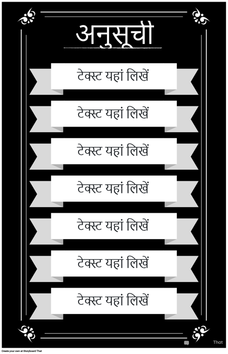 कक्षा अनुसूची 2