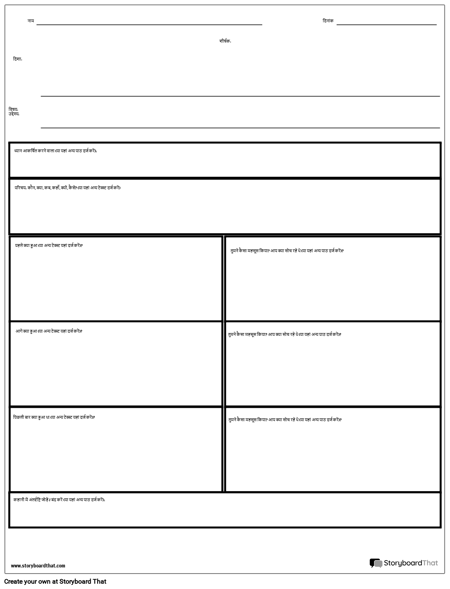 रूपरेखा प्रश्न