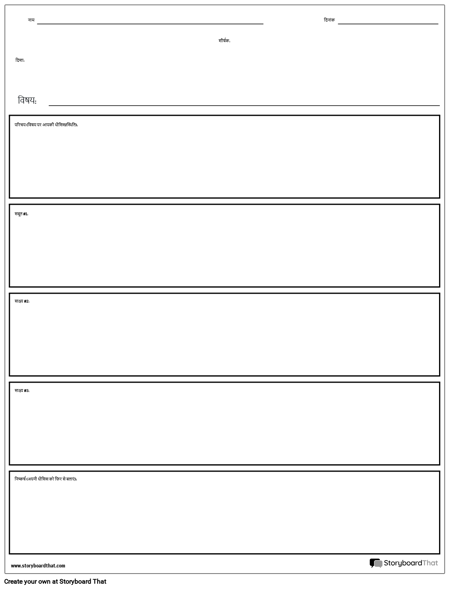 थीसिस का टूटना