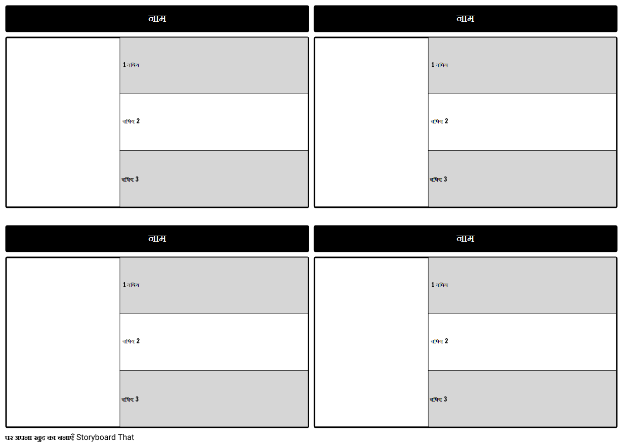 3-16x-9-storyboard-by-hi-examples