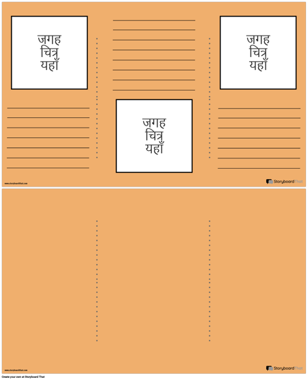 ब्रोशर पोस्टर 3