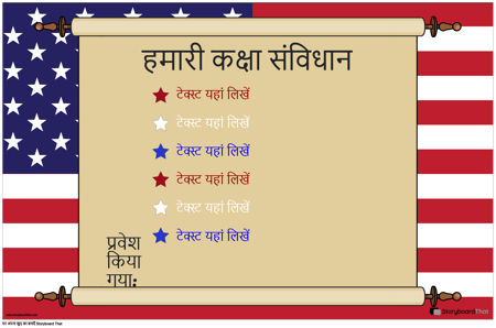 कक्षा संविधान 5