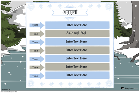 कक्षा अनुसूची 5