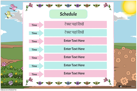 कक्षा अनुसूची 7