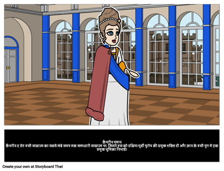 कैथरीन द ग्रेट