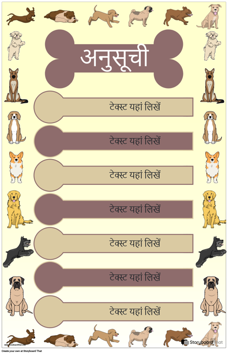 कक्षा अनुसूची 8