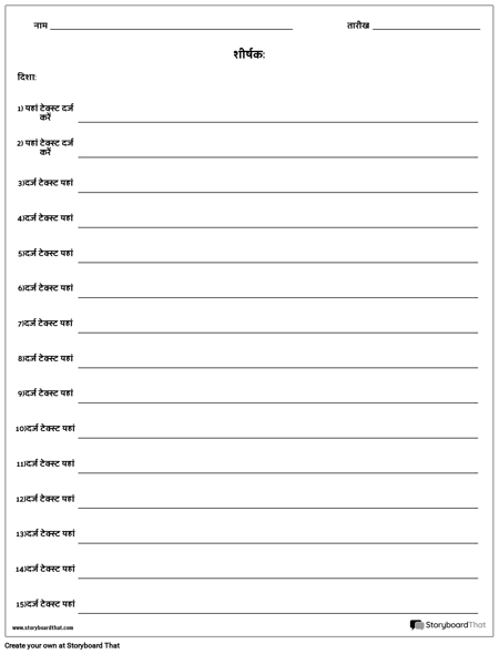 शब्द परिभाषाएं