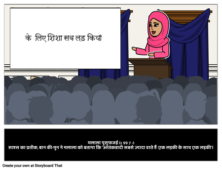 मलाला यूसूफ़जई