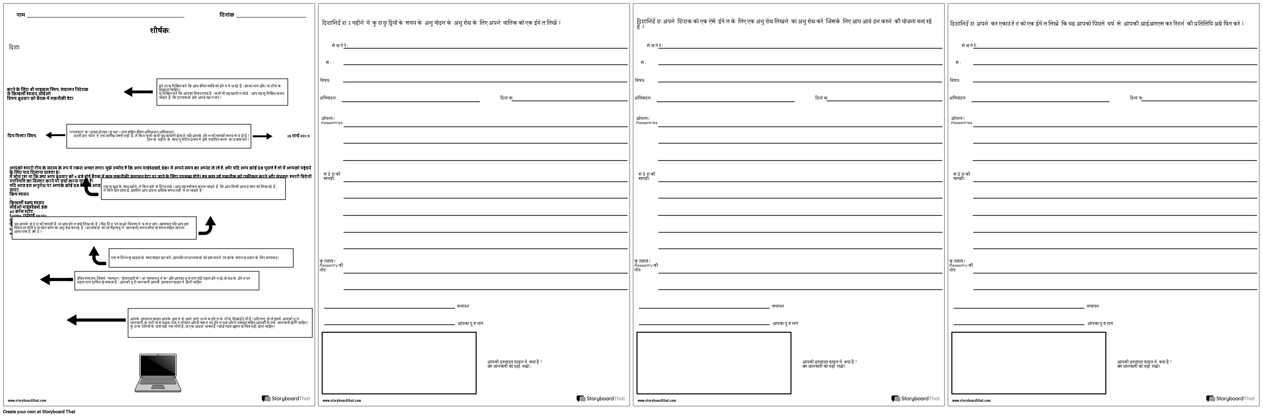 औपचारिक ईमेल 1 Storyboard por hi-examples