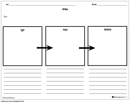 बॉक्स और लेखन