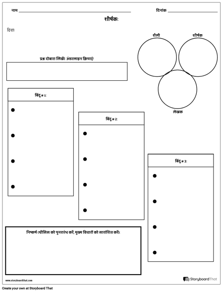 रूपरेखा टूटना