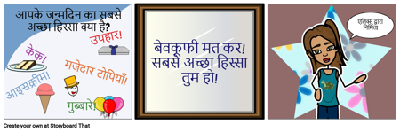 जन्मदिन कार्ड