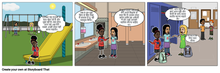 स्वस्थ रिश्ते