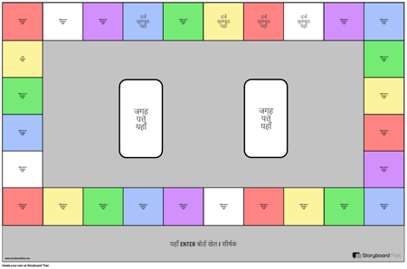 आयत बोर्ड खेल