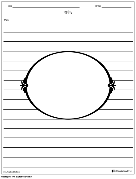 फ़्रेम चित्रण
