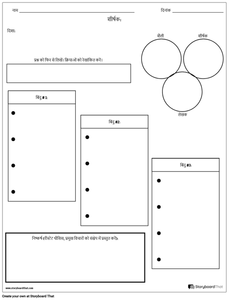 रूपरेखा टूटना