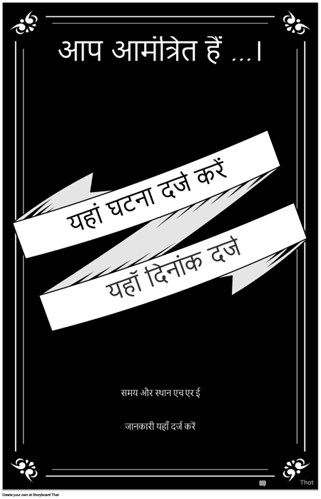 इवेंट पोस्टर 2