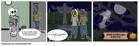 हेलोवीन कार्ड