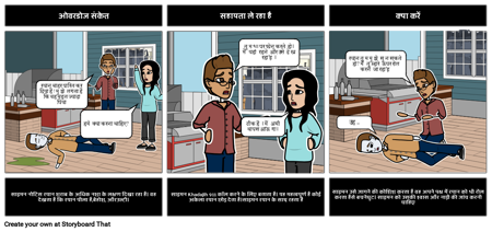 ओवरडोज साइन्स