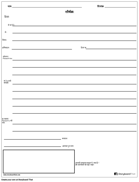 औपचारिक ईमेल 3