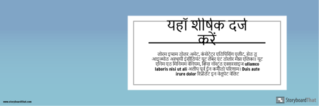 ट्विटर हैडर -3