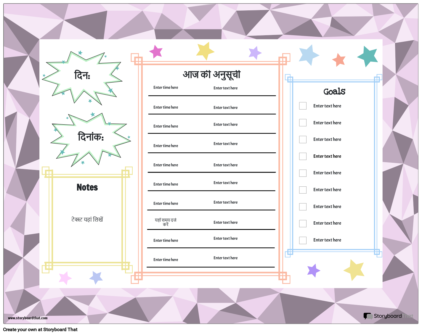 दैनिक नियोजक 3