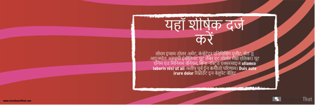 ट्विटर हैडर -4