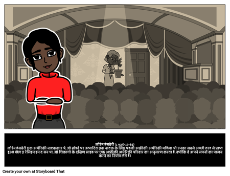 लोरेन हंसबेरी