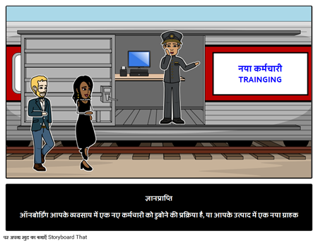 ज्ञानप्राप्ति