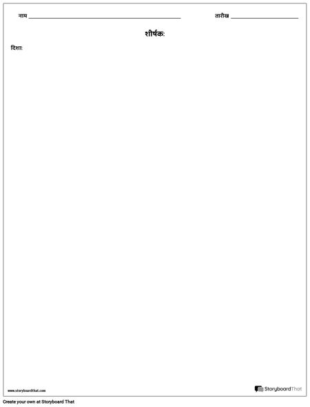 खाली टेम्पलेट