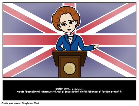 मार्गरेट थैचर