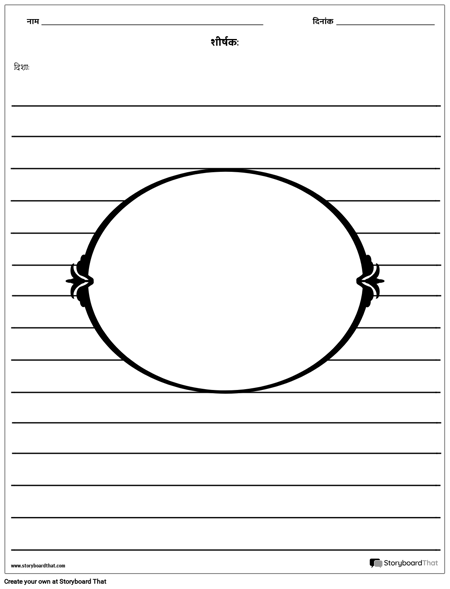 फ़्रेम चित्रण
