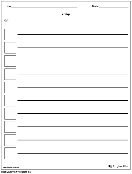 मूल चेकलिस्ट