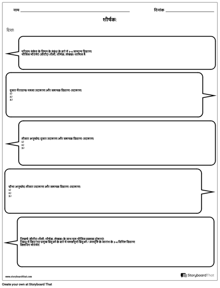 शब्द बुलबुले