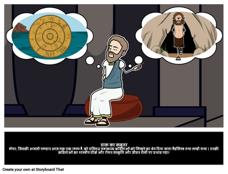 डाक का कबूतर